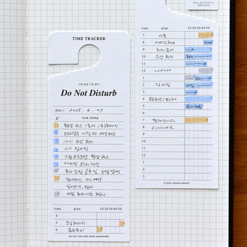 Time Tracker - Plepic Do Not Disturb Memo Bookmark Pack Time Tracker - Plepic Do Not Disturb Memo Bookmark Pack