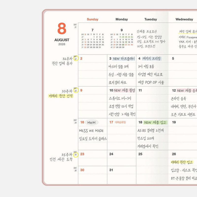 Monthly Plan - Antenna Shop 2026 Table Talk A6 Dated Monthly Planner