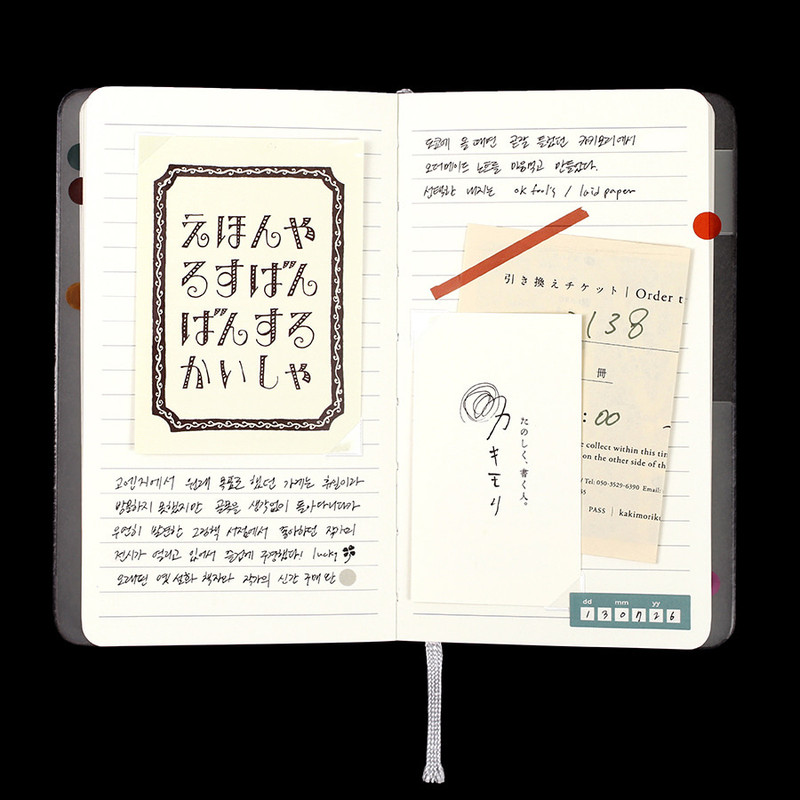 Ruled Note - Paperian 2026 Neue Pocket Dated Monthly Planner