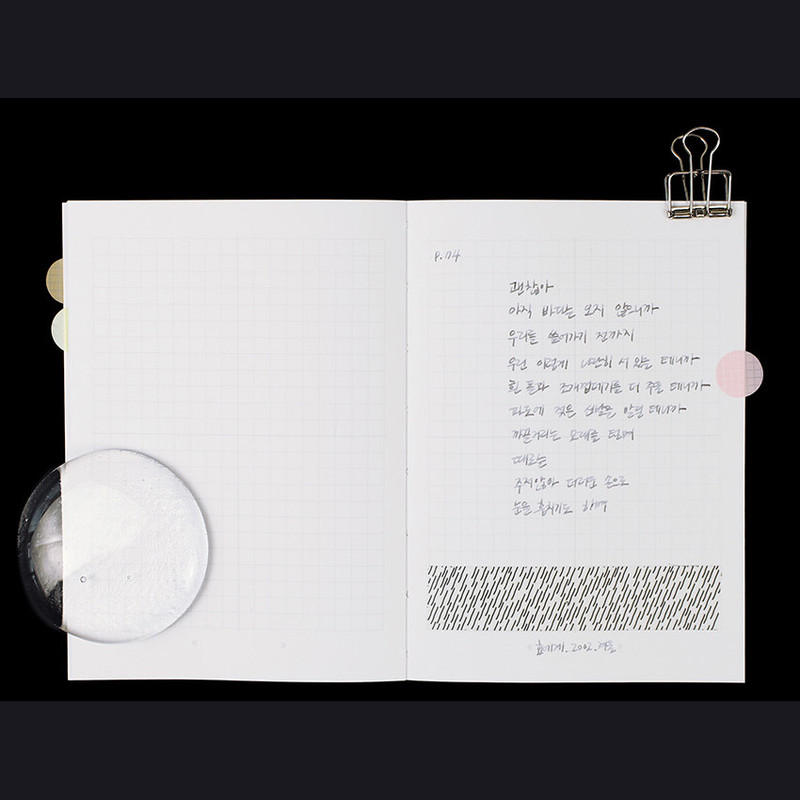 Usage example of Paperian Episode A6 Grid Notebook