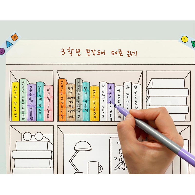 Color in completed books - Bookfriends Create 50 Books Reading Tracker Poster