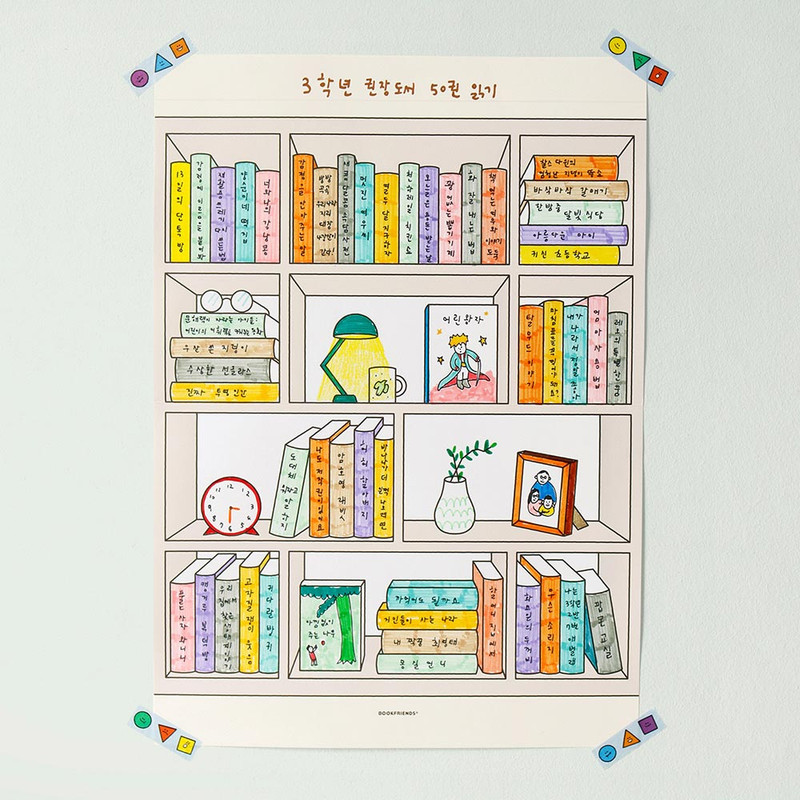 DIY Reading Challenge Map - Bookfriends Create 50 Books Reading Tracker Poster