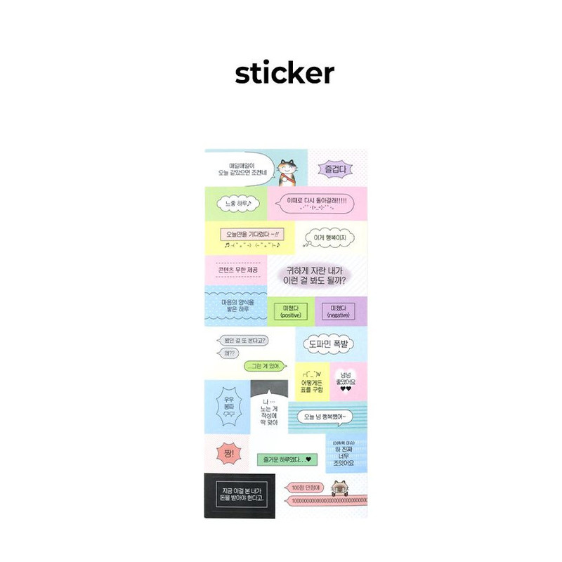 Comes with a Sticker - Be On D Catch Your Days Ticket Organizer with Stickers