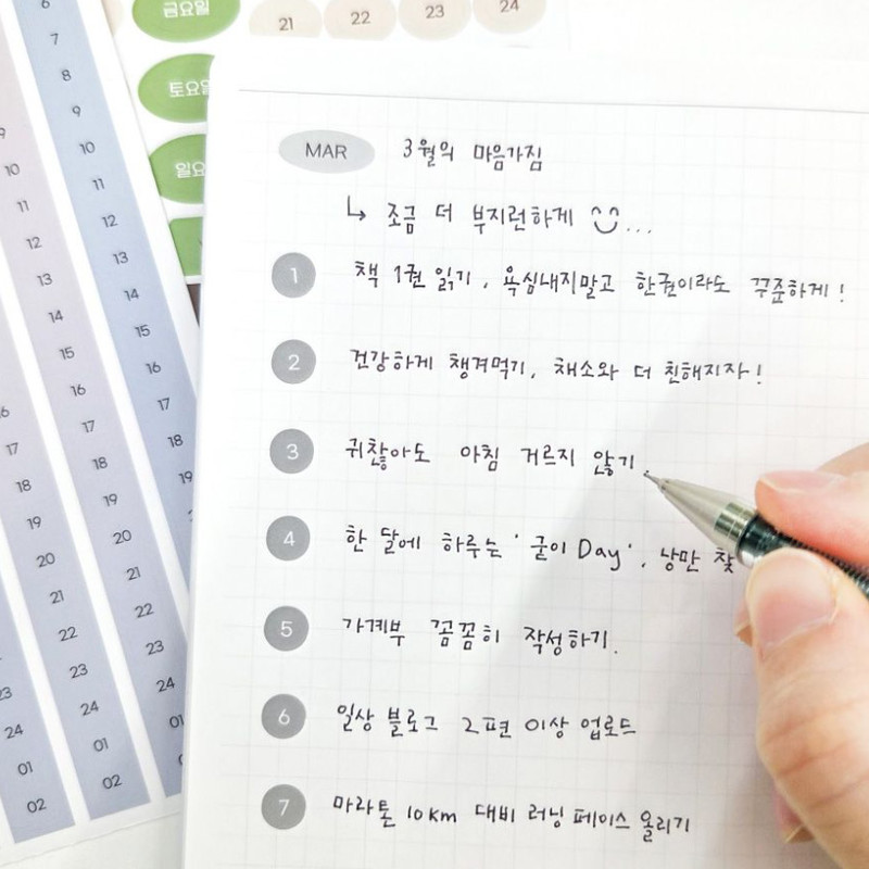 Monthly - 7321 Design My Flow Planner Sticker Set