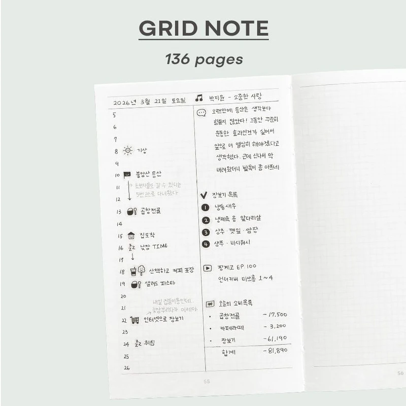 Grid Note - Iconic Solitude B6 Premium Grid Notebook