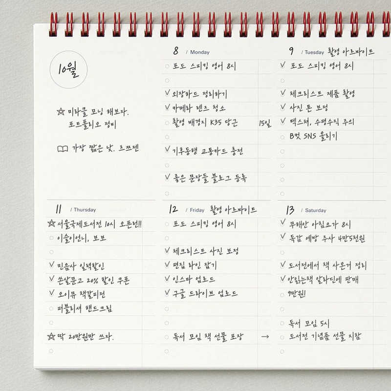 Versatile Use - Antenna Shop Table Talk Mid Year B5 Dateless Checklist Weekly Planner