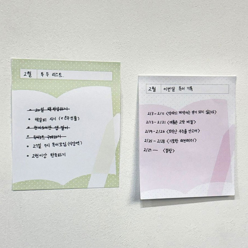 Sticky Notes - Be On D Book Quote Sticky Memo Pad