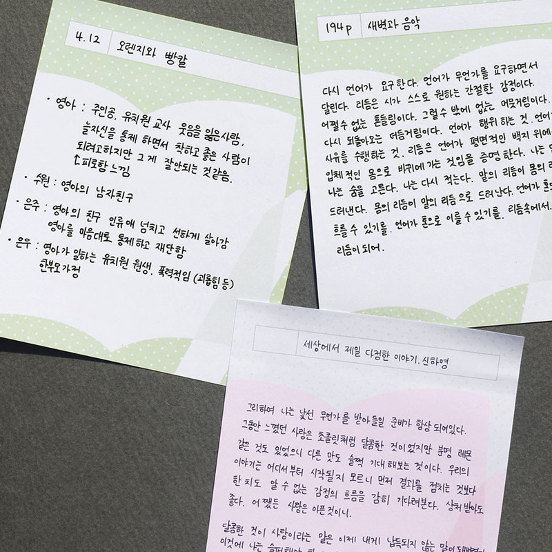 Usage example of Be On D Book Quote Sticky Memo Pad