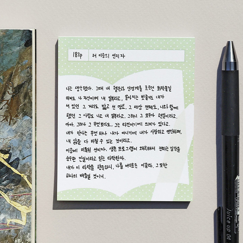 Reading & Journaling - Be On D Book Quote Sticky Memo Pad