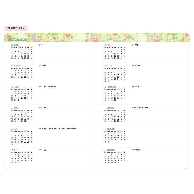 2015 Ardium Flower pattern nature monthly journal planner