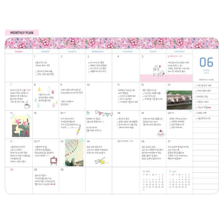 2015 Ardium Flower pattern nature monthly journal planner