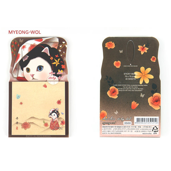 Myeong wol - Choo choo cat sticky doll memo notes