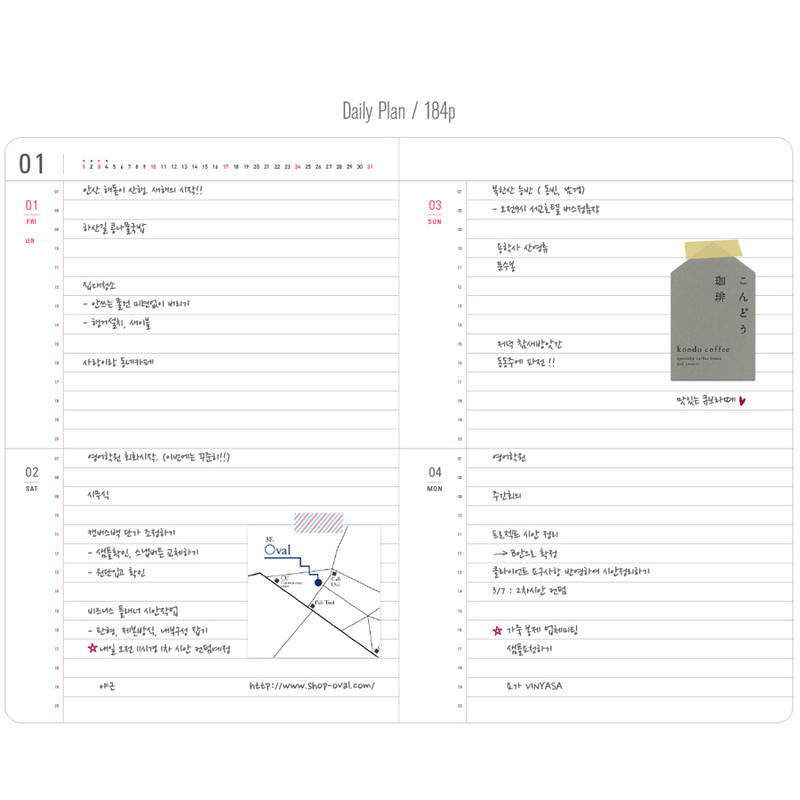 Daily plan - 2016 Simple D dated daily journal