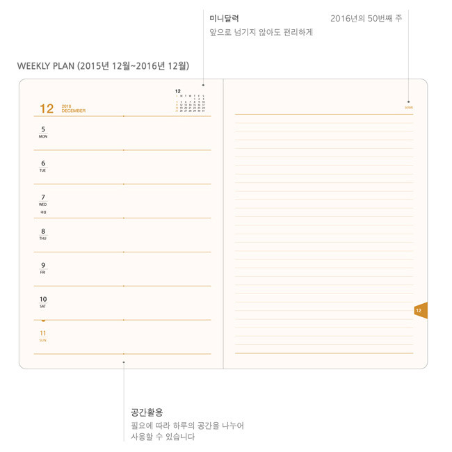 Weekly plan - 2016 Record weekly dated large planner