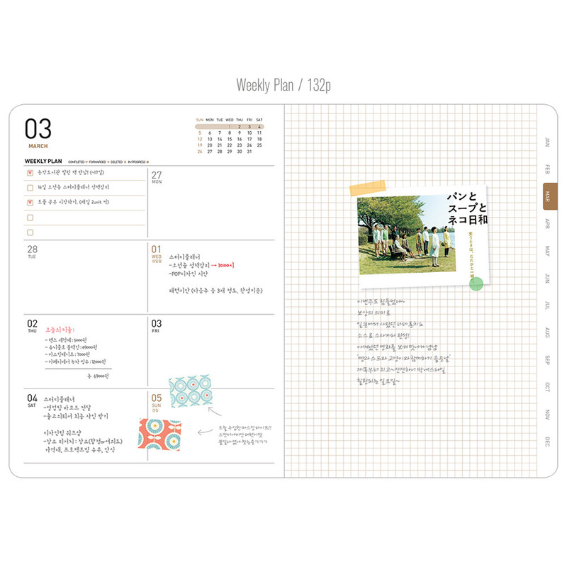 Weekly plan - 2017 Ardium Simple dated small planner