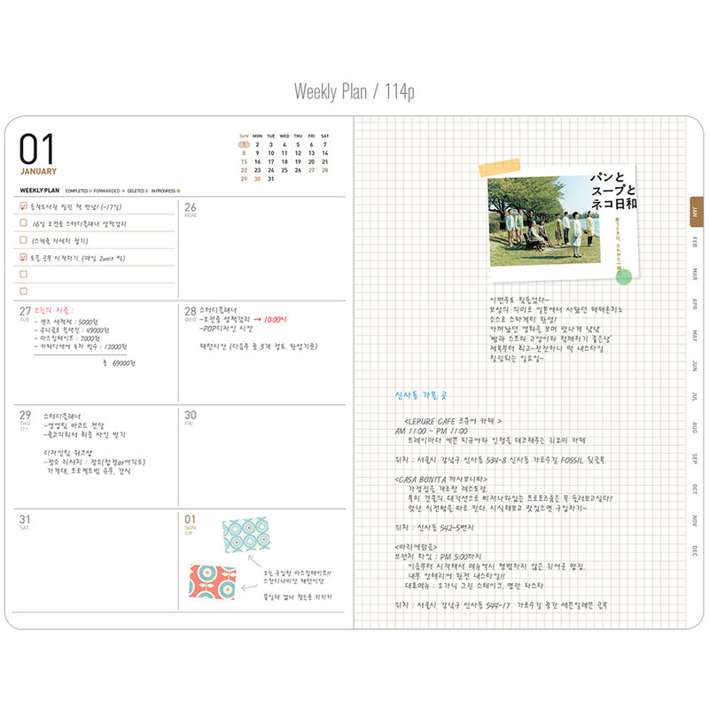Weekly plan - 2017 Ardium Simple dated medium planner Weekly plan - 2017 Ardium Simple dated medium planner