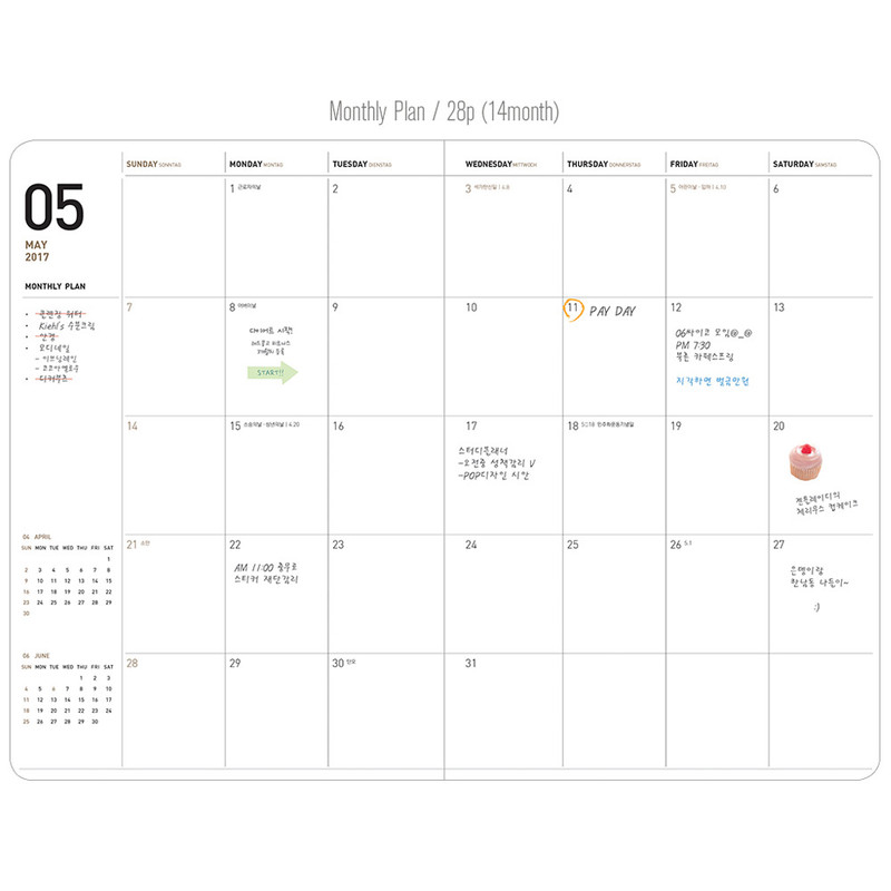 Monthly plan - 2017 Ardium Simple dated large planner