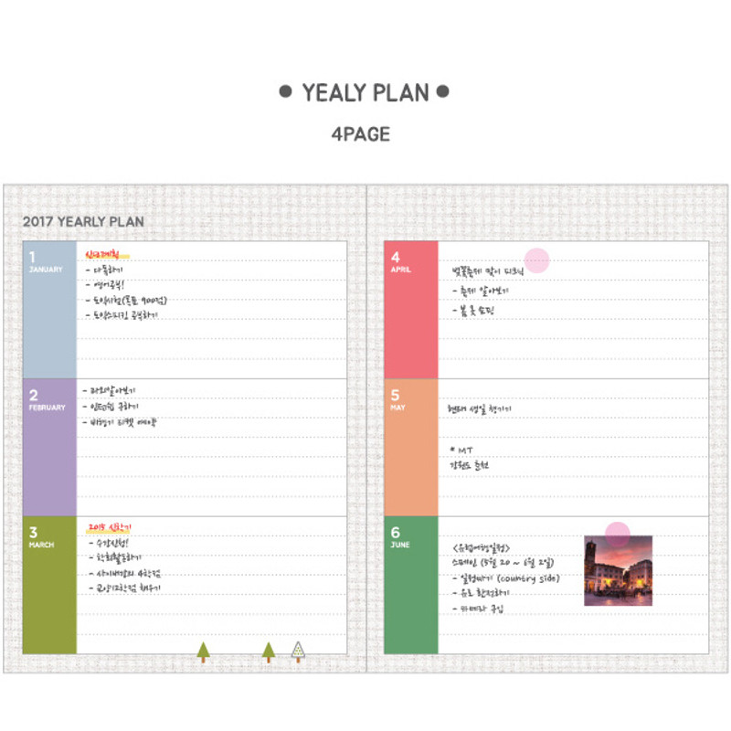 Yearly plan - 2017 Toffeenut cute dated diary