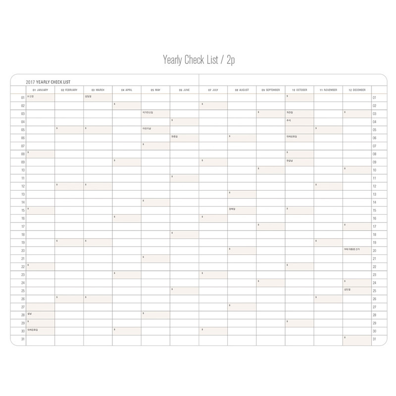 Yearly check list - 2017 Crocodile dated planner