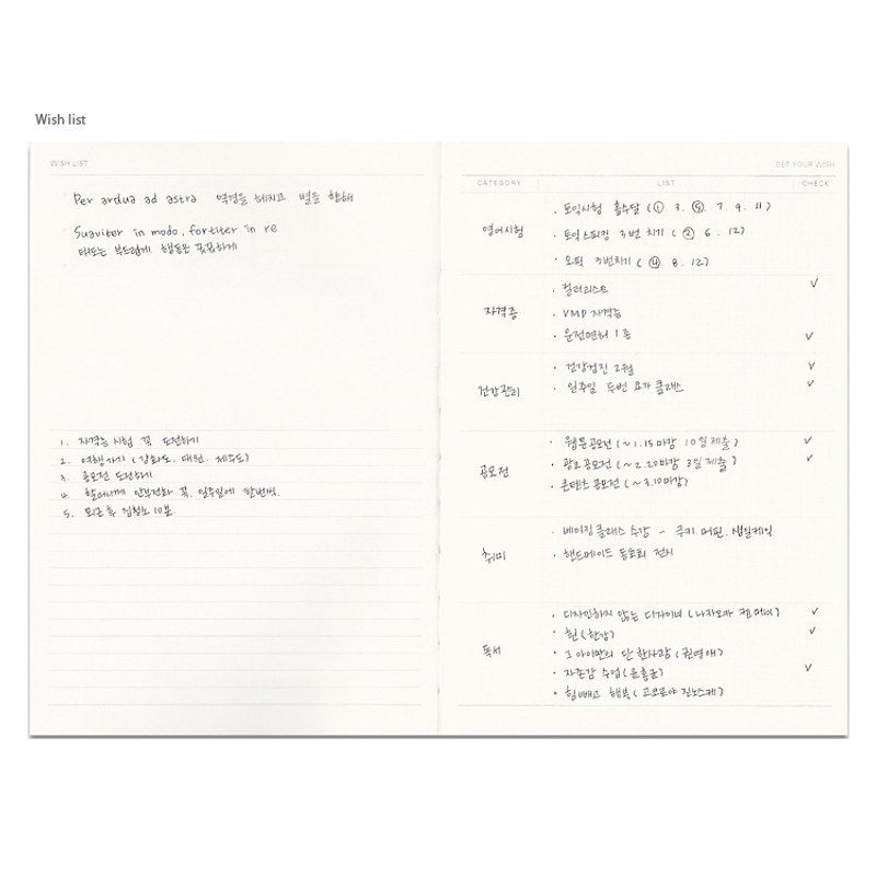 Wish list - 2017 Wish dated weekly special diary scheduler Wish list - 2017 Wish dated weekly special diary scheduler