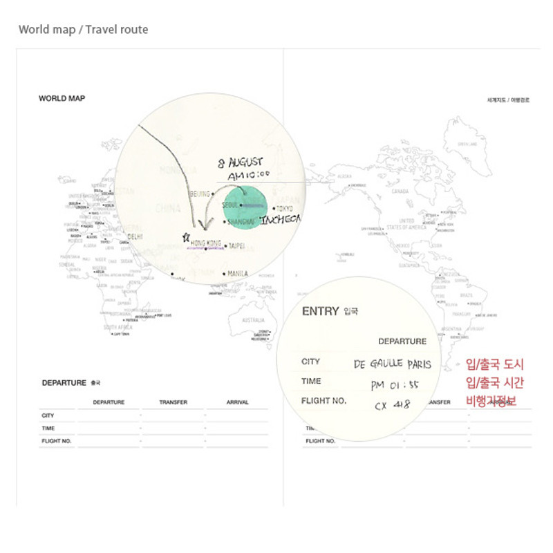 World map & Travel route - Bon voyage wave travel note planner