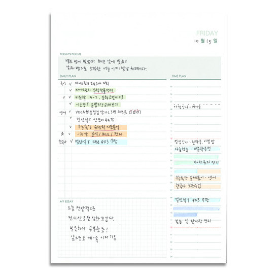 Daily plan - Lagom one month undated daily planner
