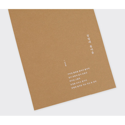 The back of Spring feelings large drawing notebook