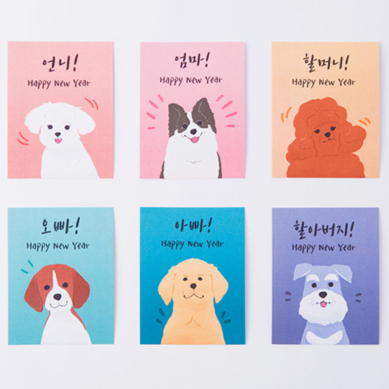 Happy new year dog family card with envelope  Happy new year dog family card with envelope
