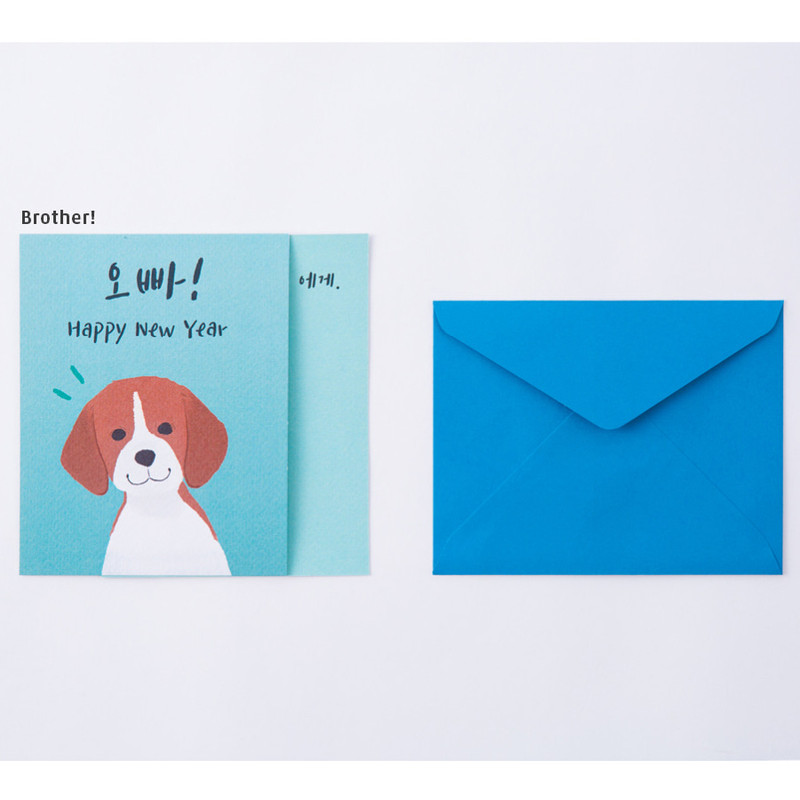 Brother - Happy new year dog family card with envelope  Brother - Happy new year dog family card with envelope