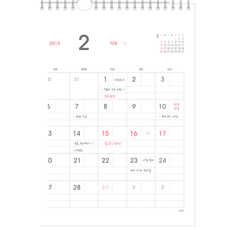2018 Note wall calendar