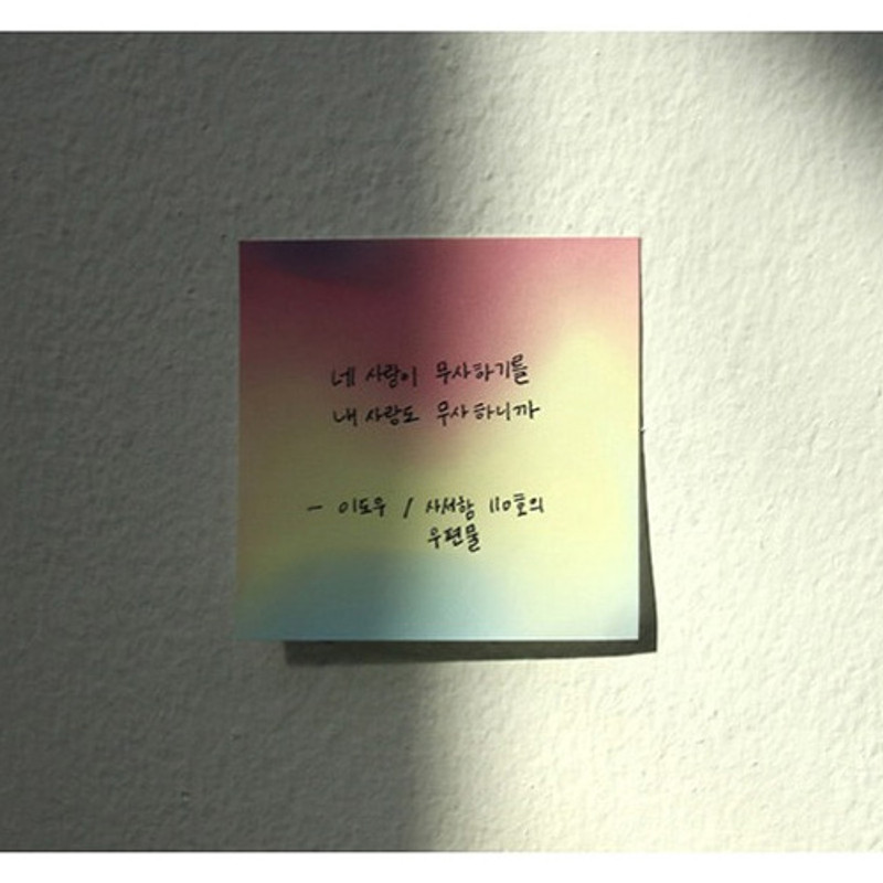 Second Mansion Memos sticky it memo note Second Mansion Memos sticky it memo note