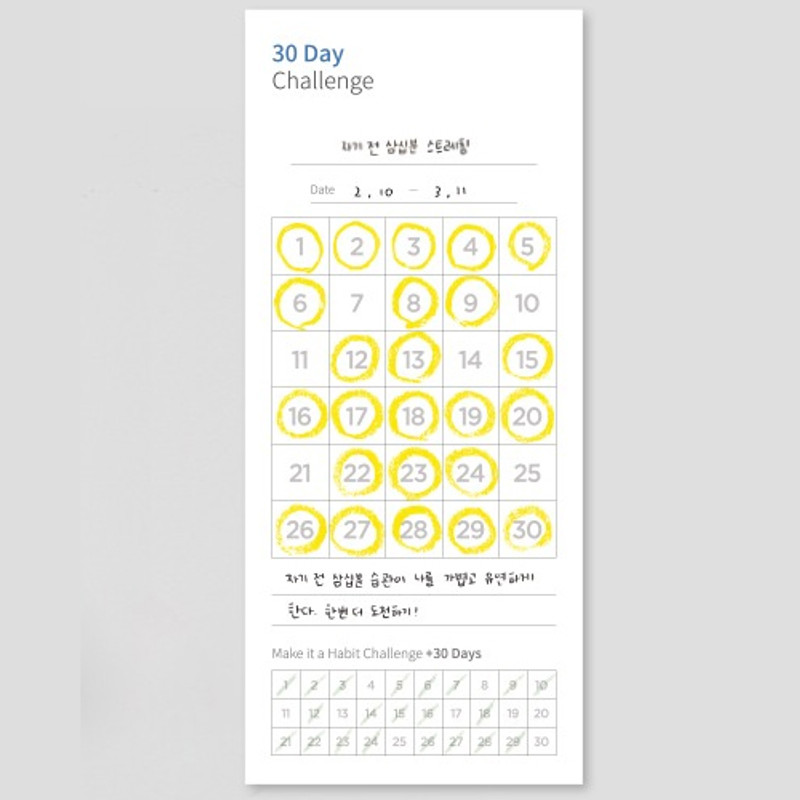Gungmangzeung The Memo 30 days challenge planner notepad Gungmangzeung The Memo 30 days challenge planner notepad