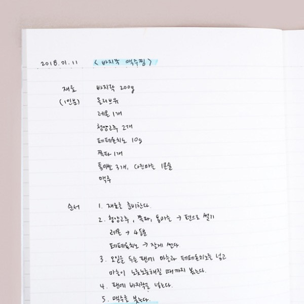 Ruled paper - Rihoon Take notes lined notebook ver2
