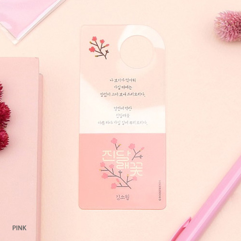 Pink - Bookfriends Korean literature flower clear bookmark