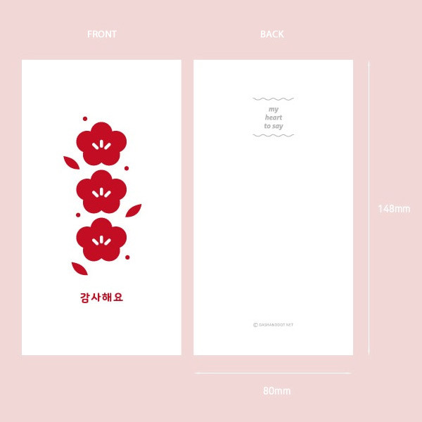 Size of Blossom message card with envelope