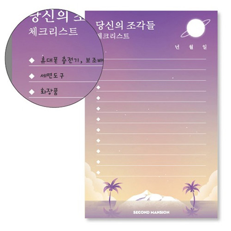Detail of Moonlight illustration checklist notepad Detail of Moonlight illustration checklist notepad