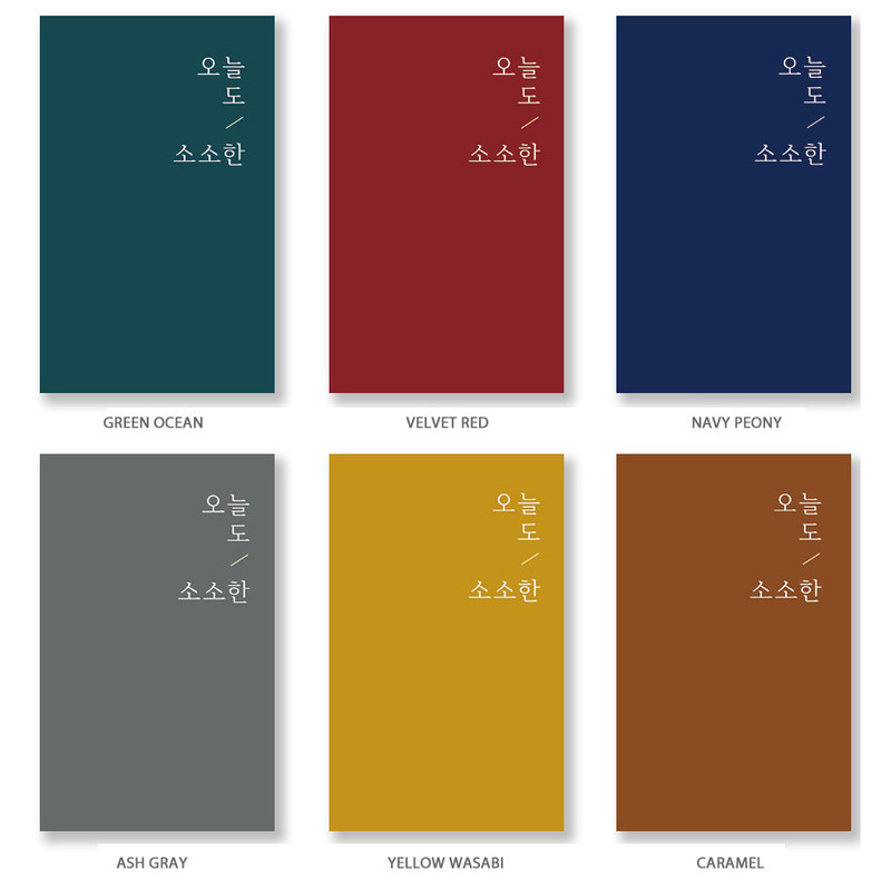 Color - Ardium Sosohan undated daily diary agenda Color - Ardium Sosohan undated daily diary agenda