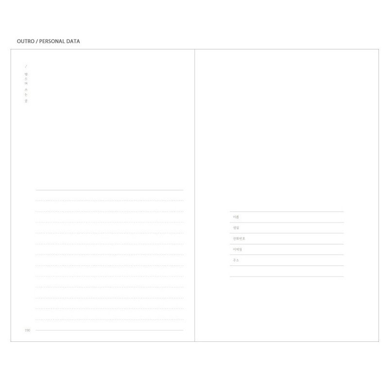 Personal data - The Meaningful time small undated daily diary journal