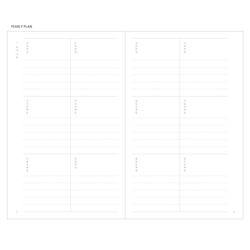 Yearly plan - The Meaningful time small undated daily diary journal