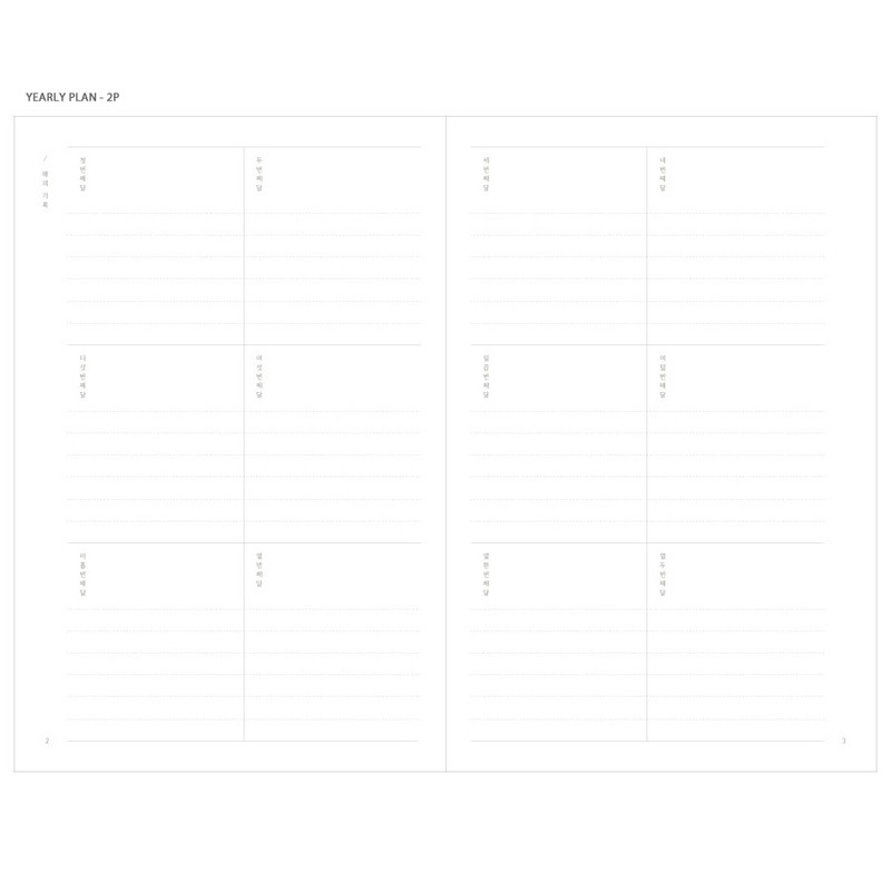 Yearly plan - The Meaningful time large dateless daily diary journal 