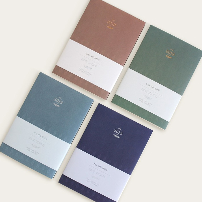 2019 Hello dated weekly diary agenda