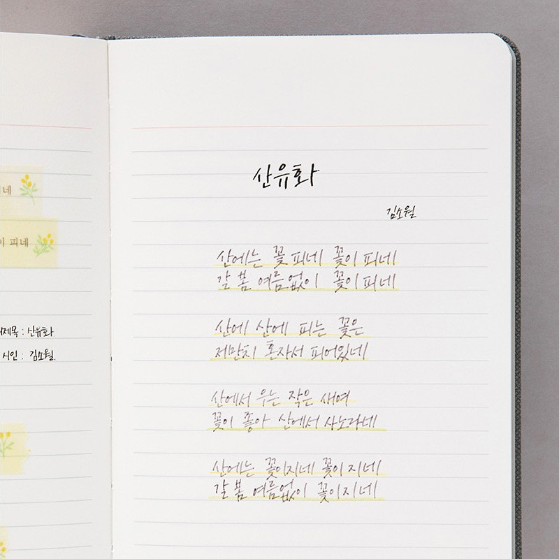 Lined note - Livework 2019 2019 Object dated daily diary planner Lined note - Livework 2019 2019 Object dated daily diary planner