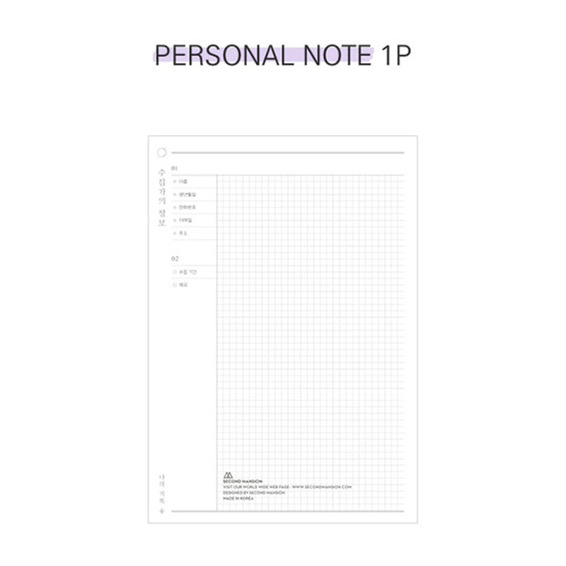 Personal note - Moonshine undated weekly diary planner agenda