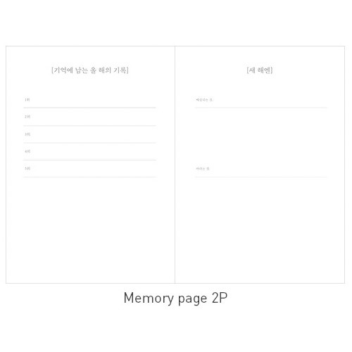 Memory page - Ardium 2019 Memory dated daily agenda planner