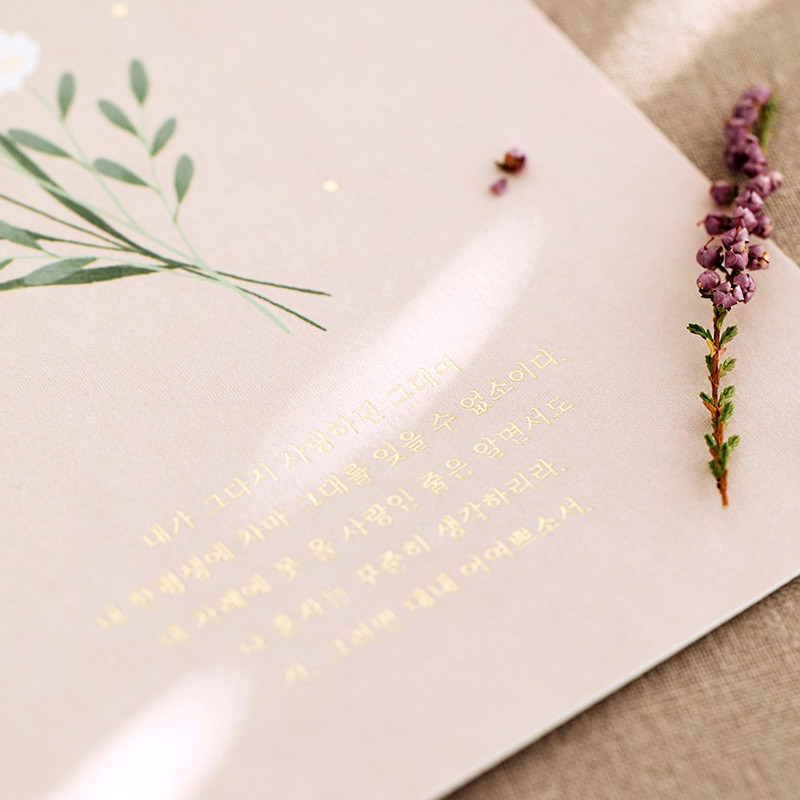 Livework Korean poetry postcard and envelope set Livework Korean poetry postcard and envelope set