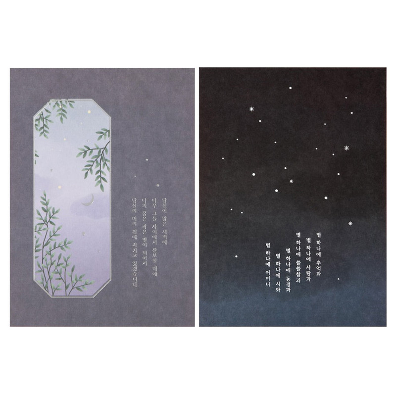 Postcard - Livework Korean poetry postcard and envelope set Postcard - Livework Korean poetry postcard and envelope set