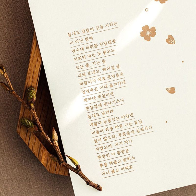 Livework Korean poetry postcard and envelope set Livework Korean poetry postcard and envelope set