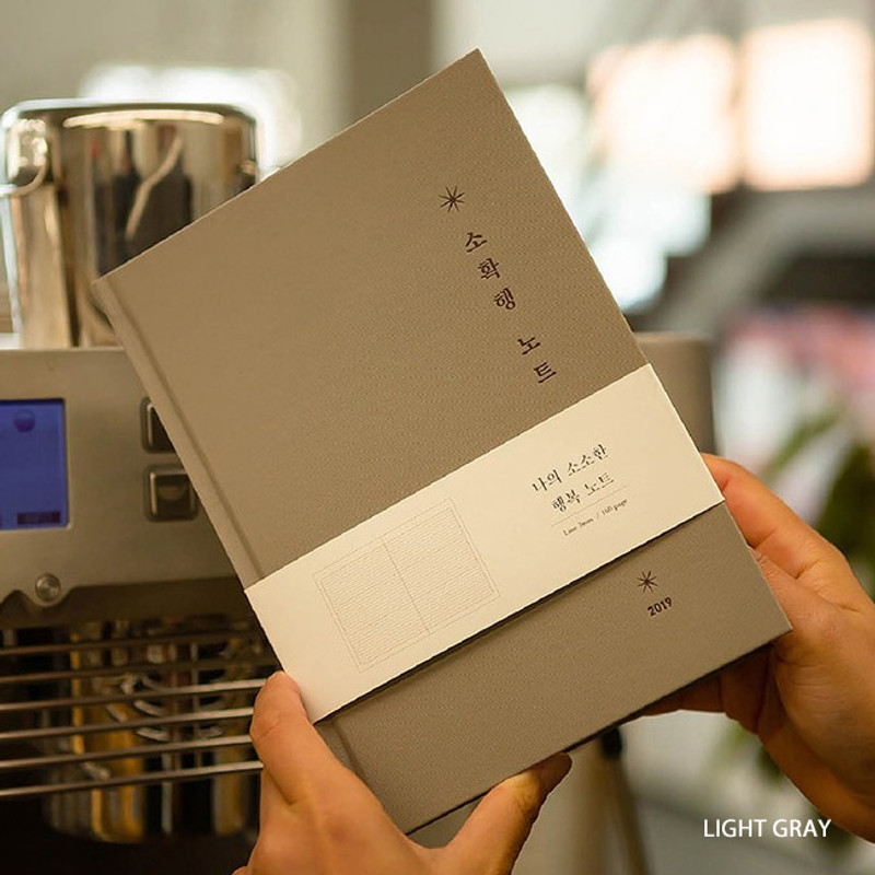 Light gray - Small but certain happiness hardcover 3mm lined notebook Light gray - Small but certain happiness hardcover 3mm lined notebook