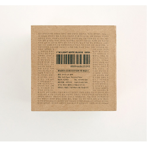 Back - I'm Light block plain notebook