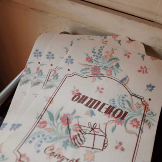 UNIVERSAL CONDITION Happy day paper gift bag set